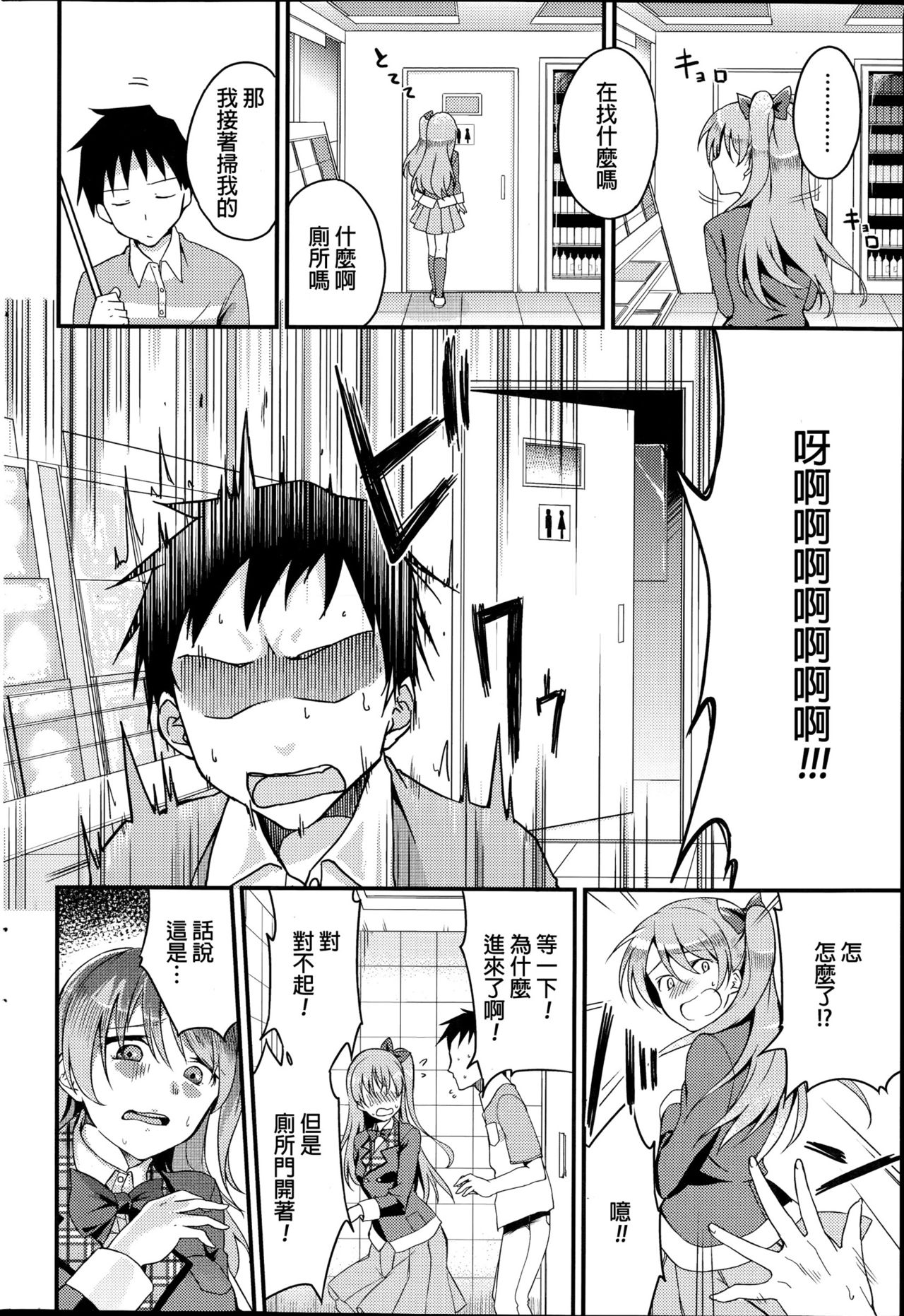 [sugarBt] 一般淑女のマナー (COMIC SIGMA 2014年11月号) [中国翻訳]