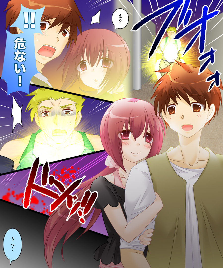 [あむぁいおかし製作所] 性転合神 ネトラレーナ