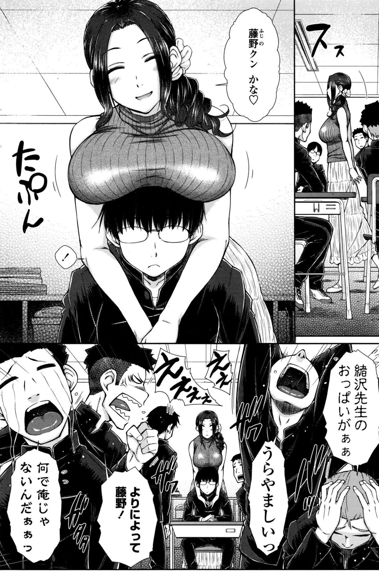COMIC ペンギンセレブ 2016年9月号