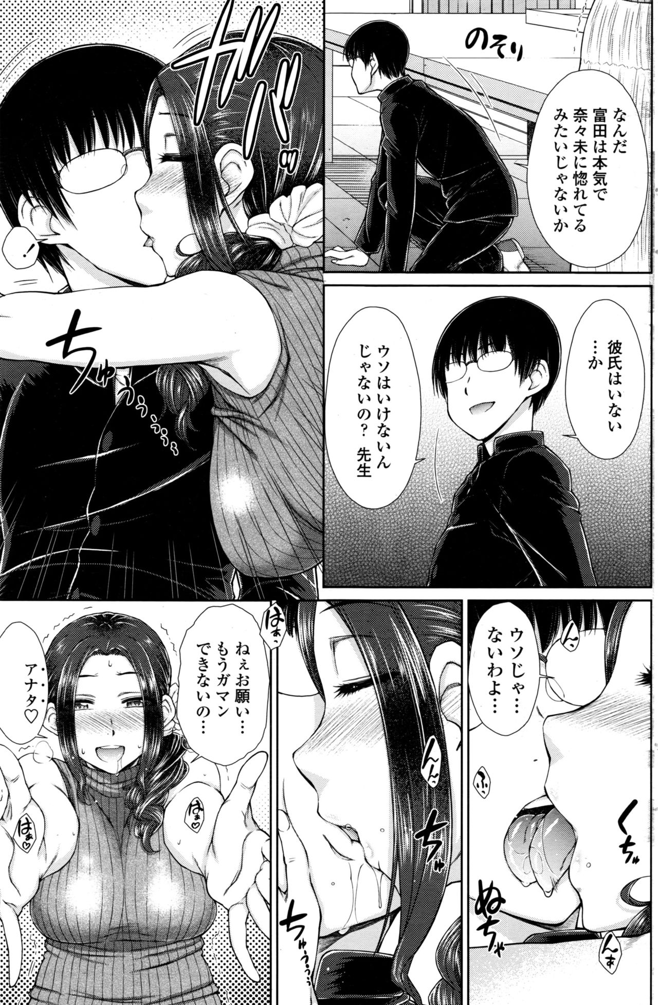 COMIC ペンギンセレブ 2016年9月号