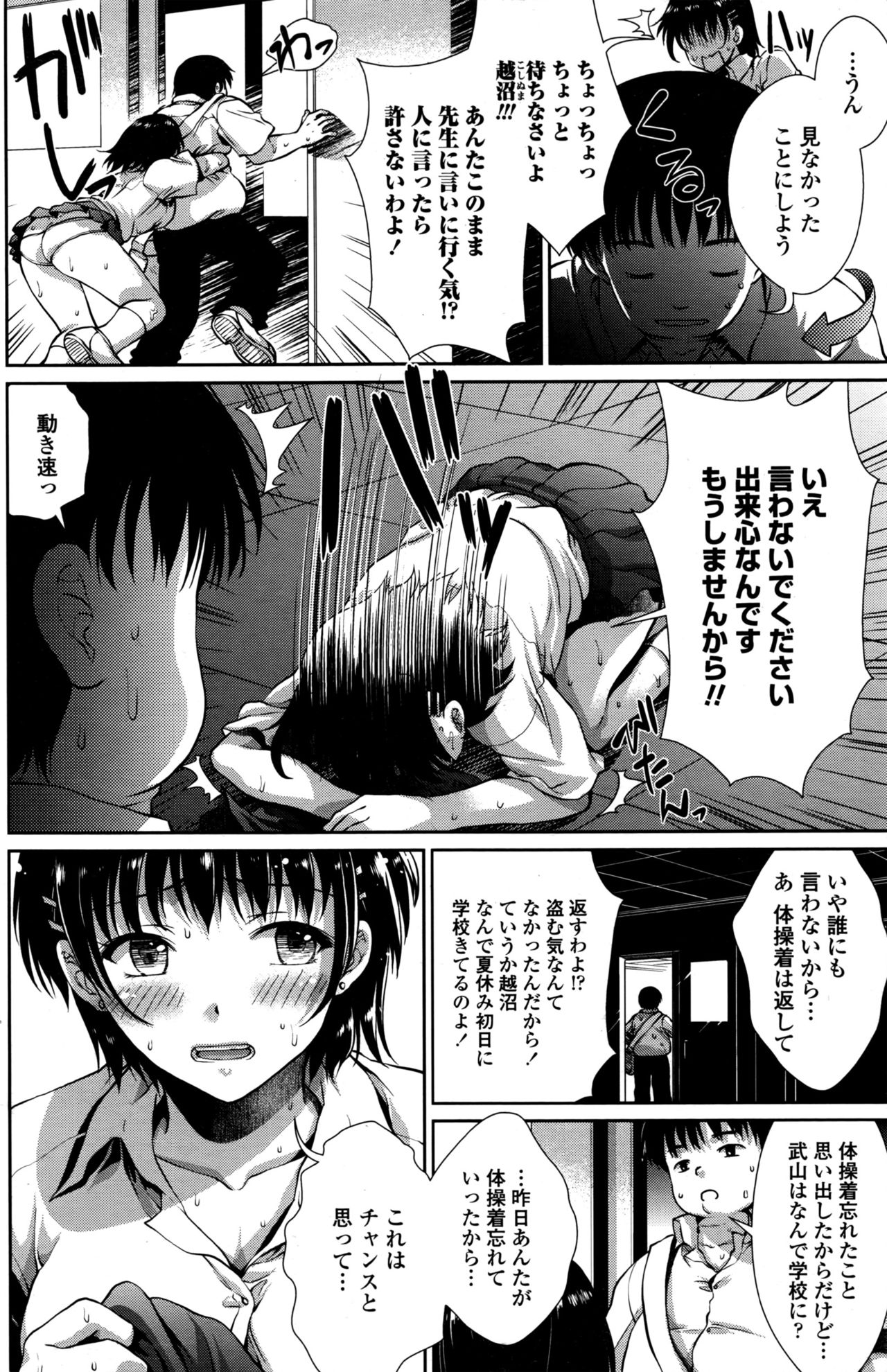 COMIC ペンギンセレブ 2016年9月号