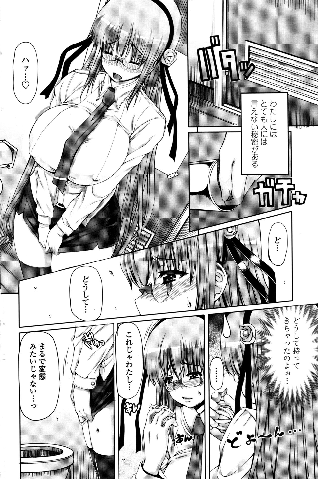 COMIC ペンギンセレブ 2016年9月号