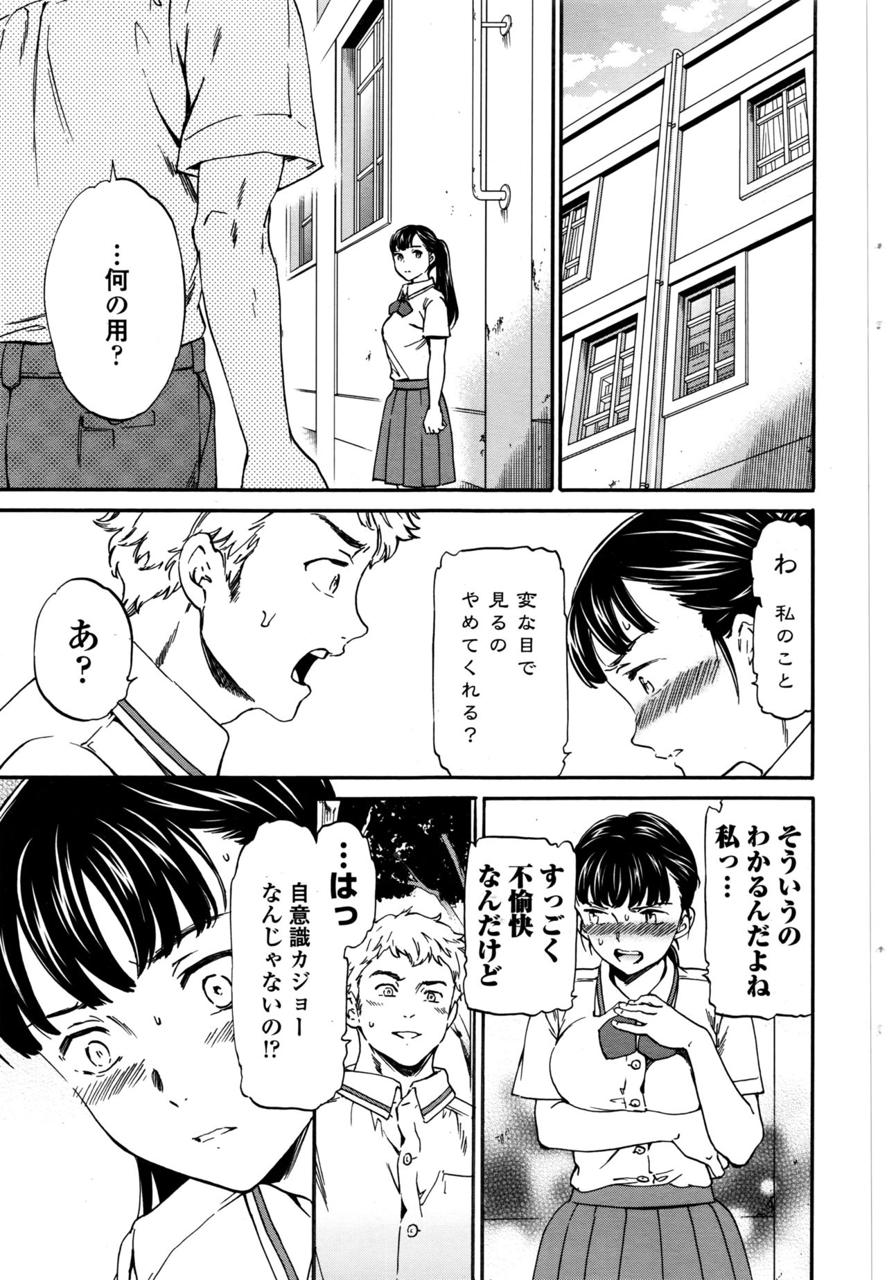COMIC ペンギンセレブ 2016年9月号