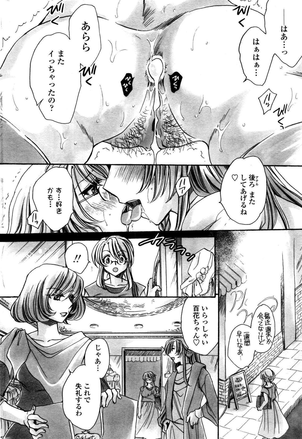 COMIC ペンギンセレブ 2016年9月号