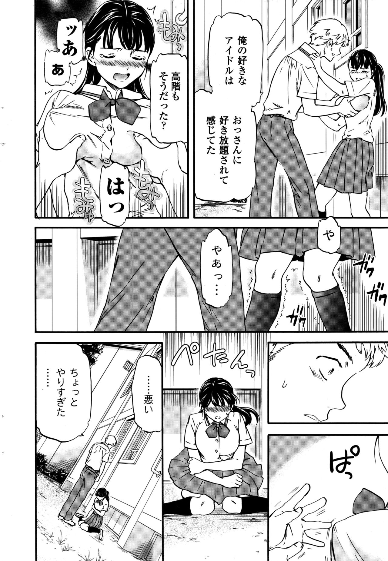 COMIC ペンギンセレブ 2016年9月号