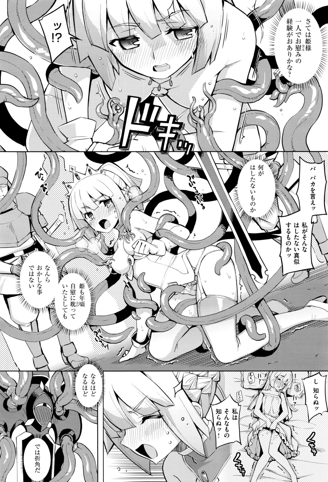 [無望菜志] 魔剣の姫士 第1-2幕