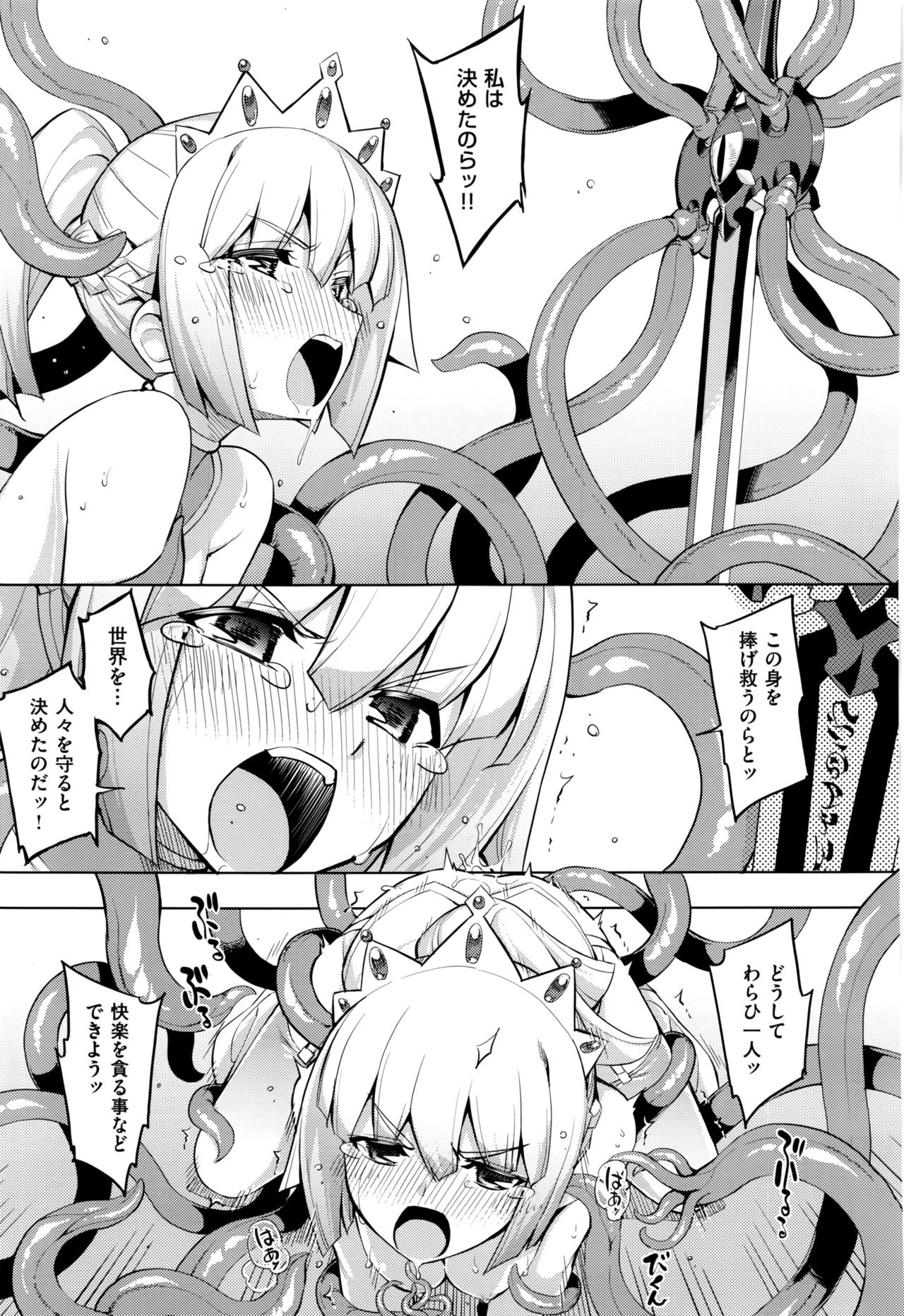 [無望菜志] 魔剣の姫士 第1-2幕