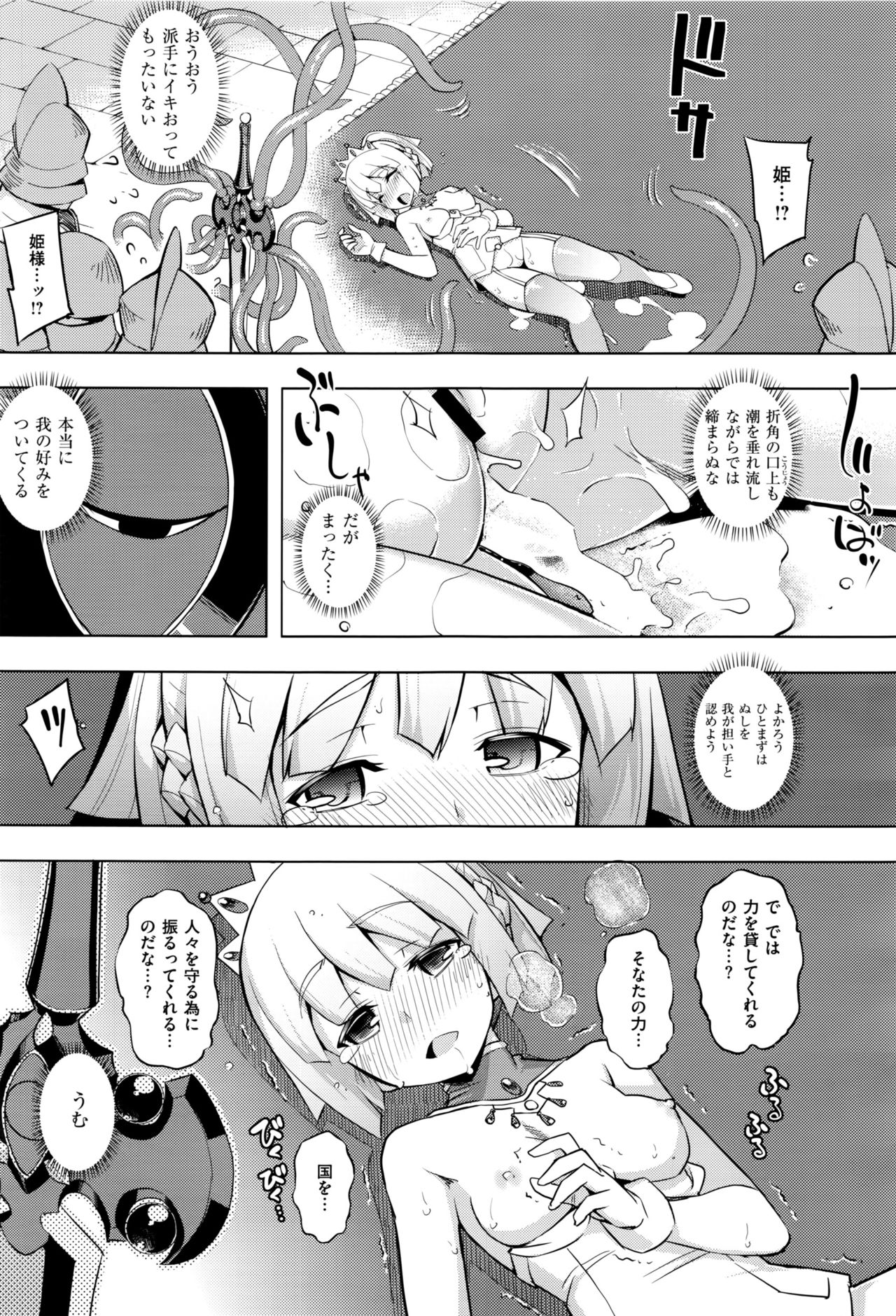 [無望菜志] 魔剣の姫士 第1-2幕