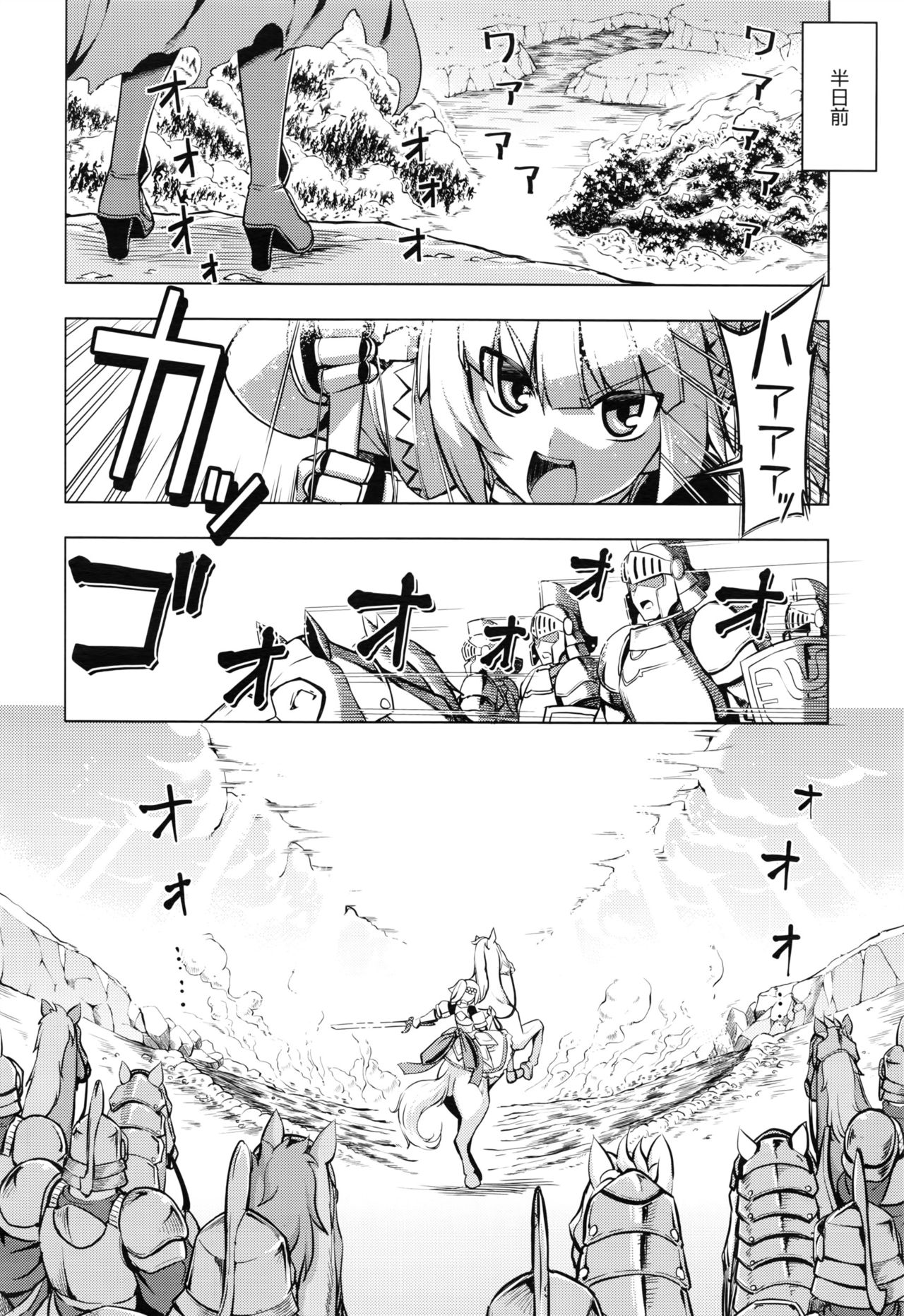[無望菜志] 魔剣の姫士 第1-2幕