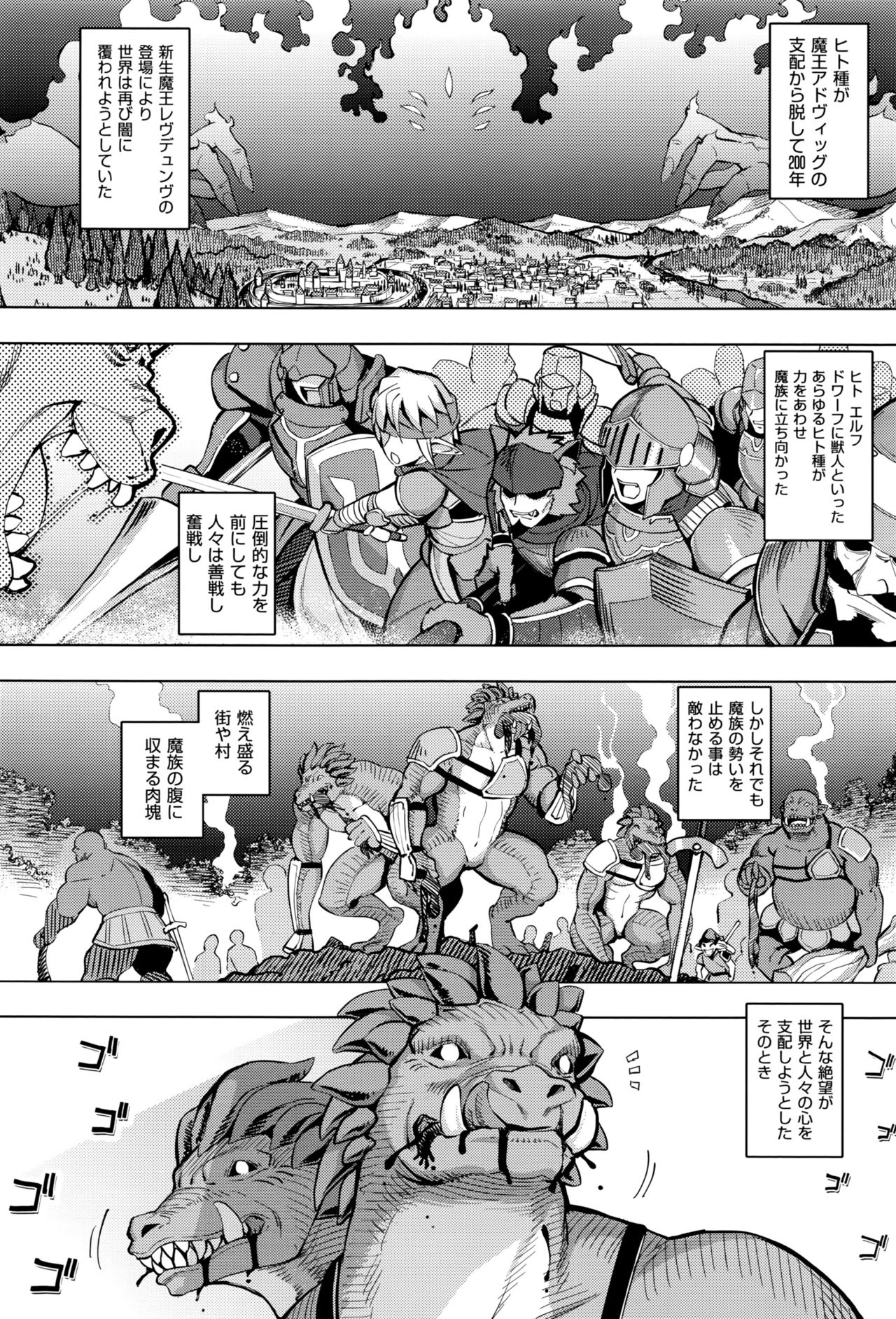 [無望菜志] 魔剣の姫士 第1-2幕