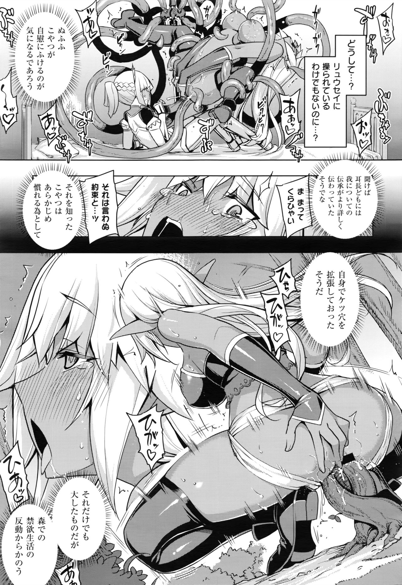 [無望菜志] 魔剣の姫士 第1-2幕