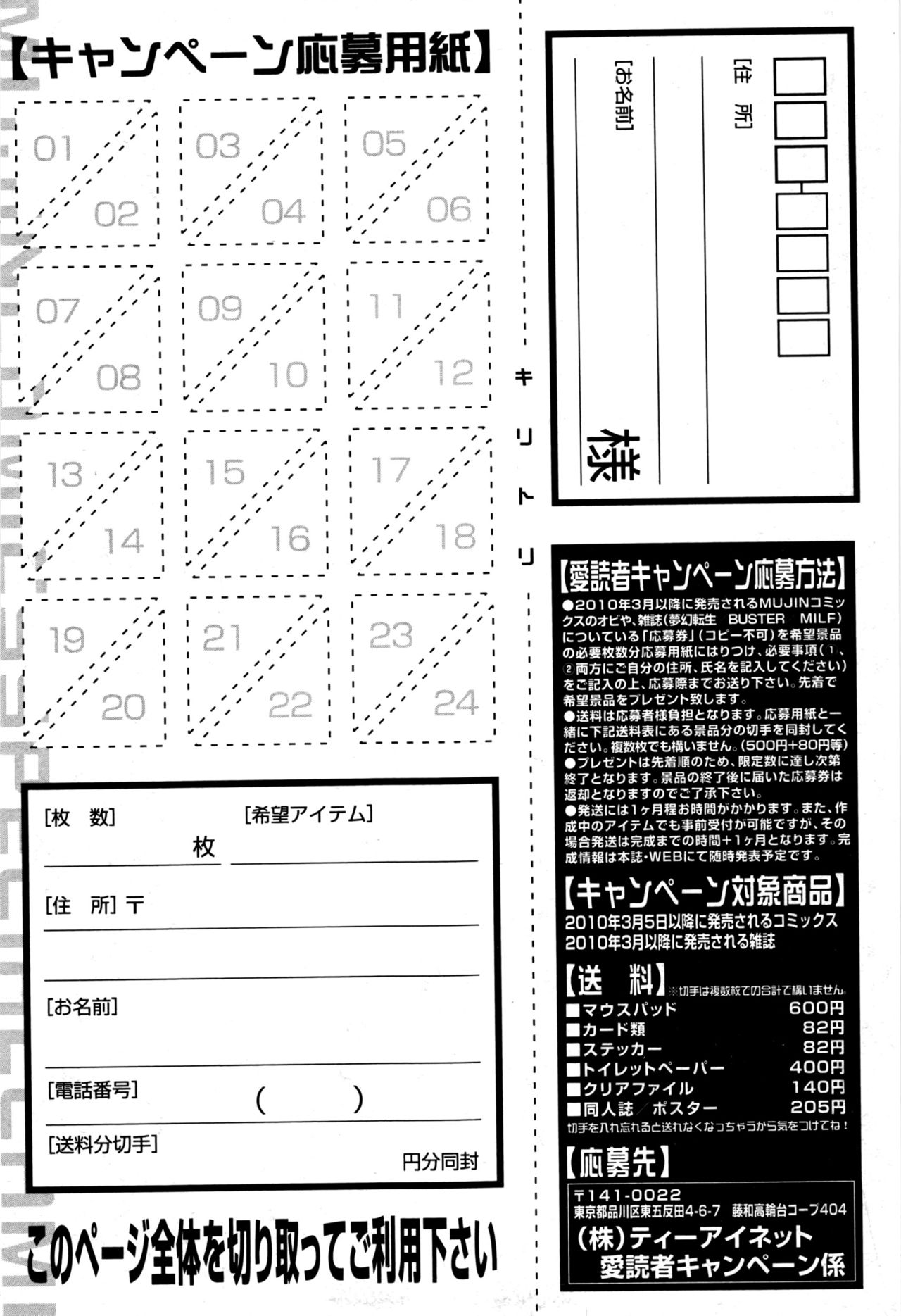 BUSTER COMIC 2016年9月号