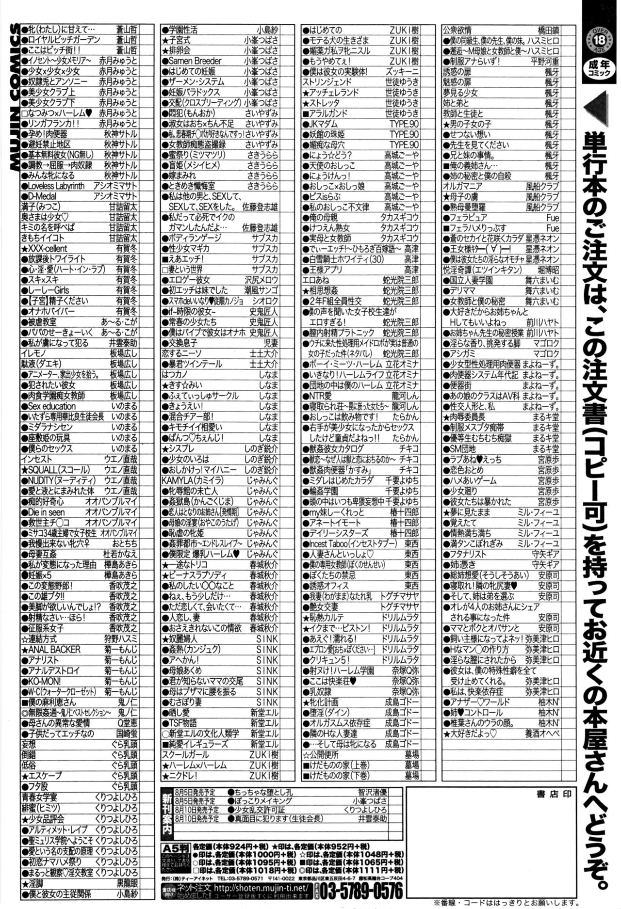 BUSTER COMIC 2016年9月号