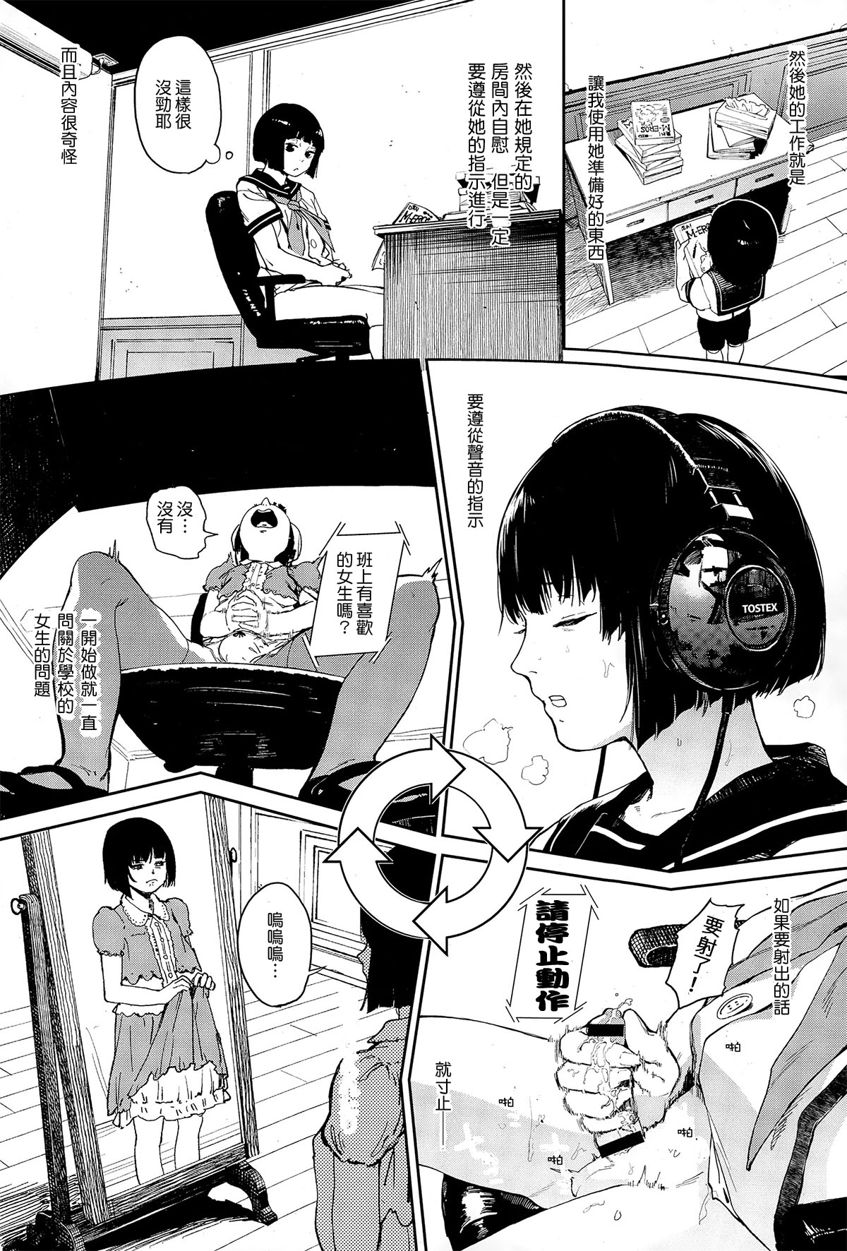 [鬼頭サケル] 笑ゥかせいふぅ～めん for 3D (コミックゼロス #36) [中国翻訳]