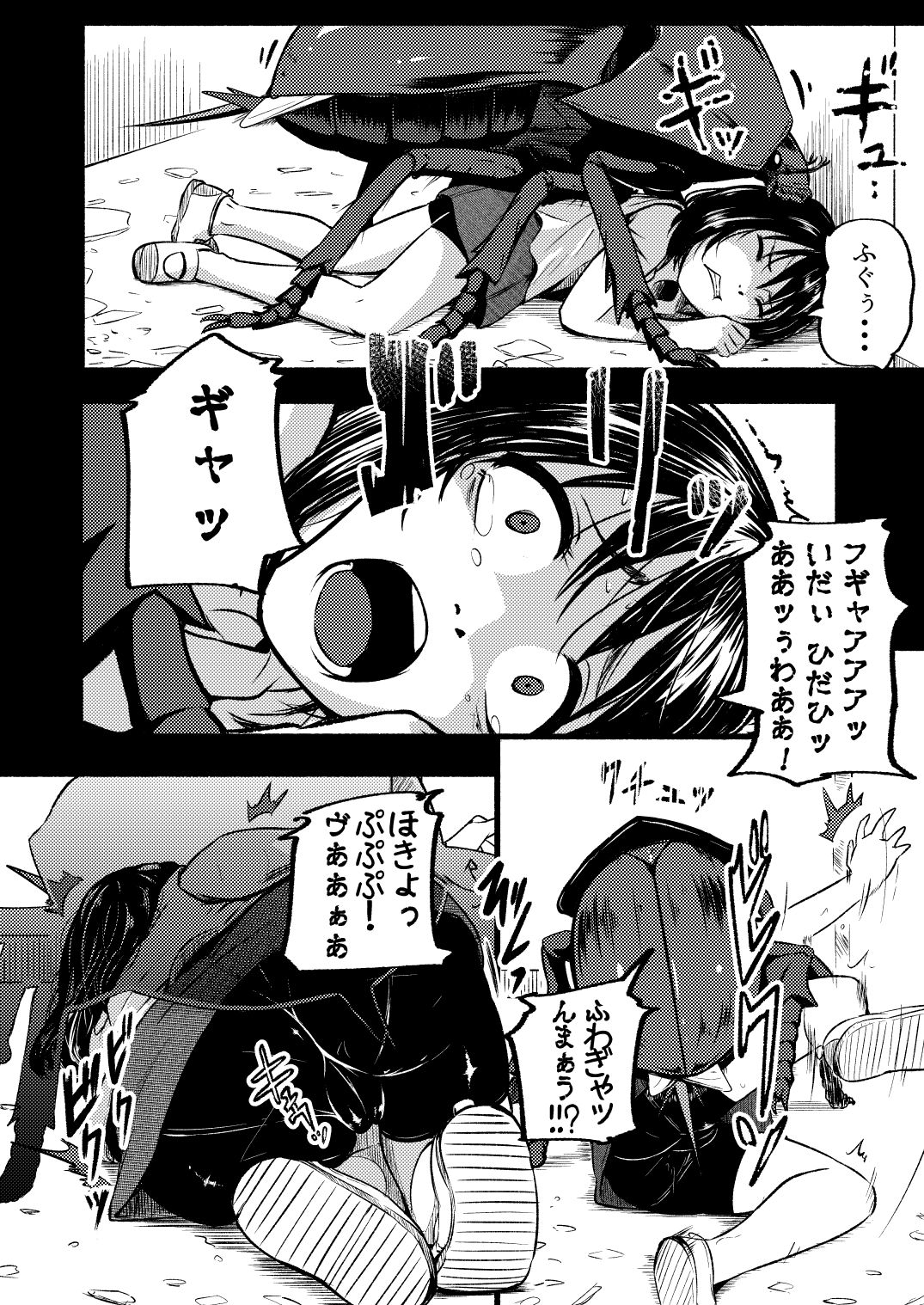 [Ryona's Station (YOSHITORA)] Brain Eater 4 [DL版]
