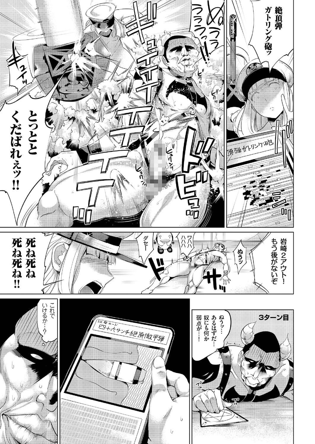 COMIC クリベロン 2016年8月号 Vol.46 [DL版]