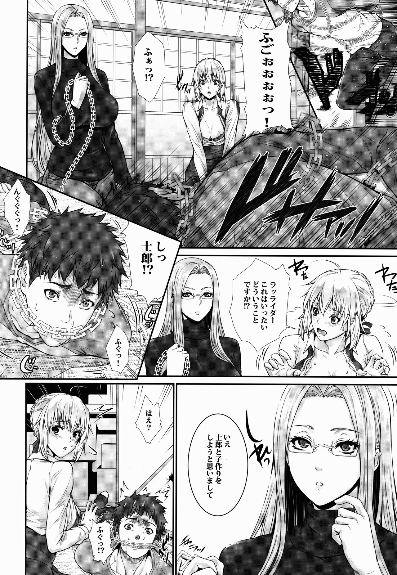 (C90) [Z.A.P. (ズッキーニ)] 士郎君包囲網!!さ～ゔぁんと編 (Fate/stay night)