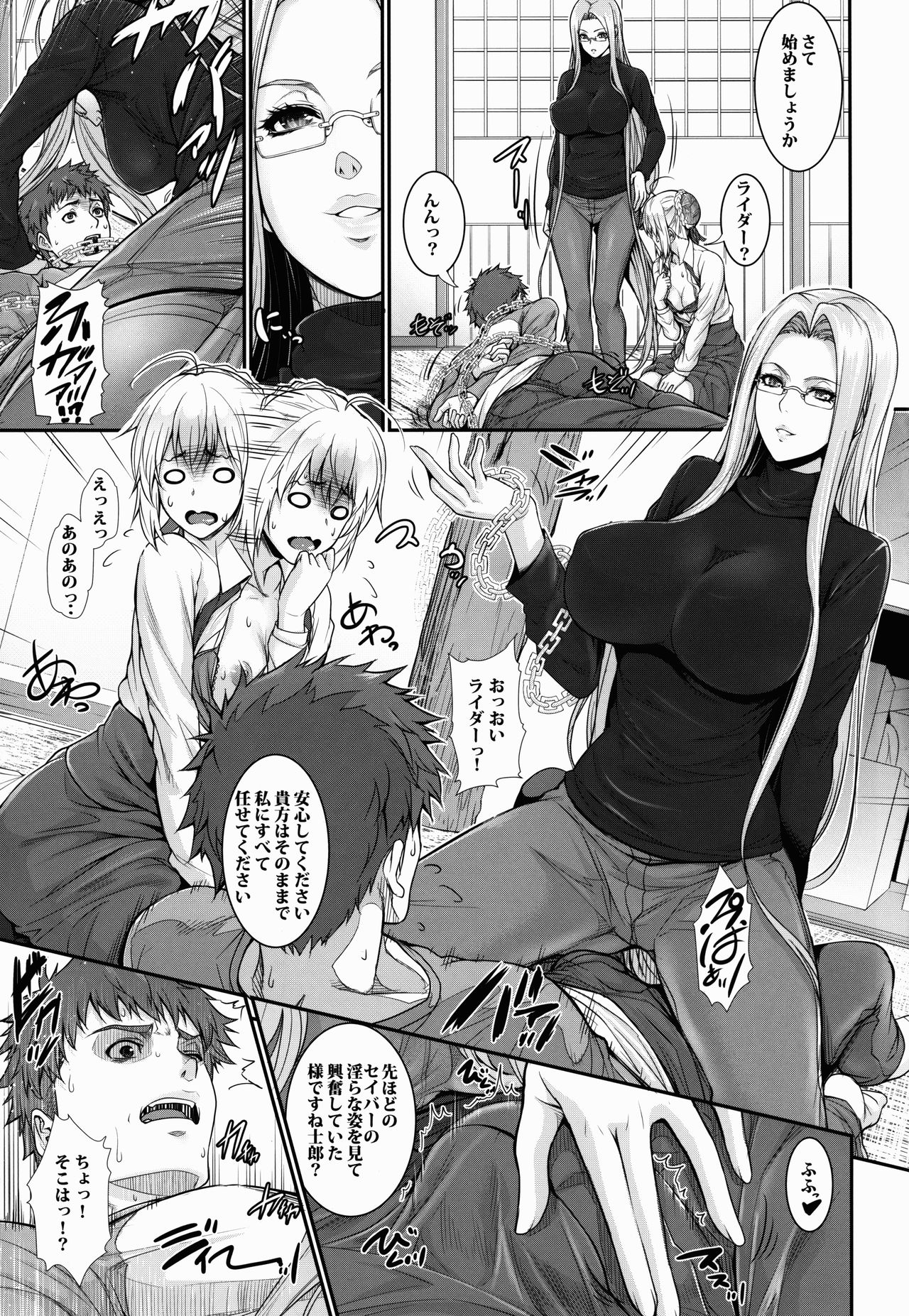 (C90) [Z.A.P. (ズッキーニ)] 士郎君包囲網!!さ～ゔぁんと編 (Fate/stay night)