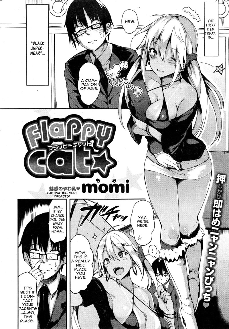 [momi]ゆるい猫（COMICしつらくてん2014-11）[英語] {TripleSevenScans}