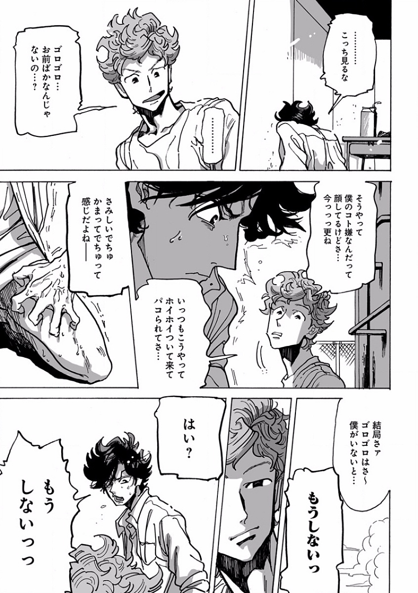 [アンソロジー] エロとろ R18 ～初恋～