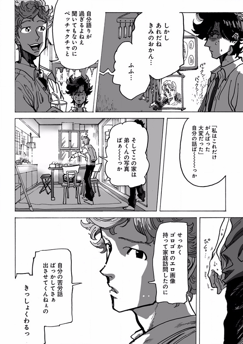 [アンソロジー] エロとろ R18 ～初恋～