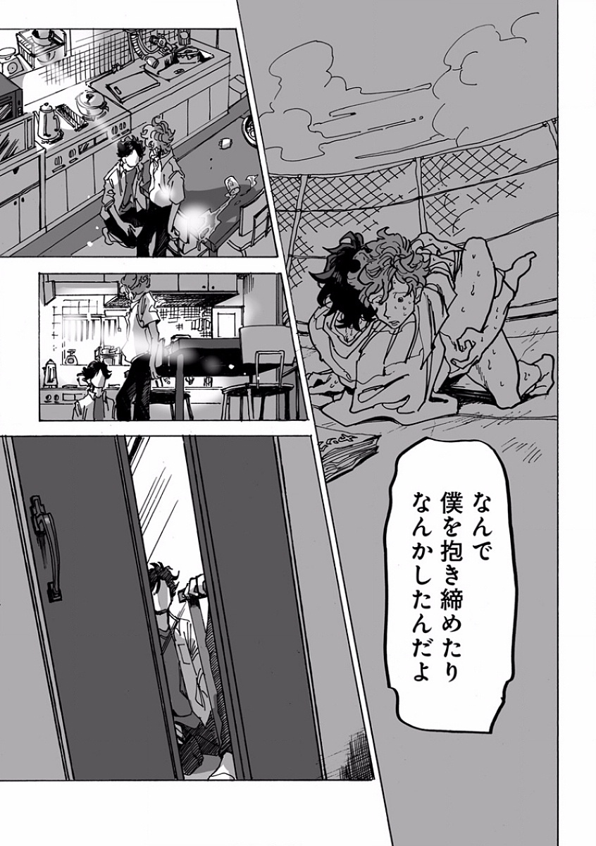 [アンソロジー] エロとろ R18 ～初恋～