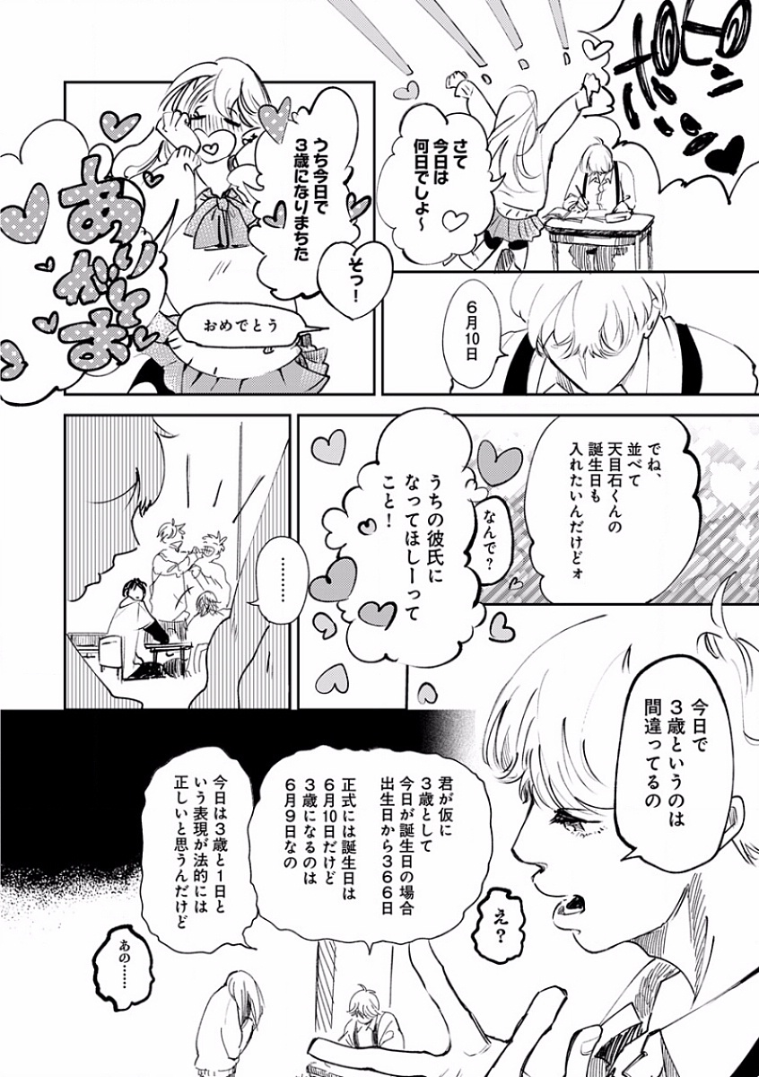[アンソロジー] エロとろ R18 ～初恋～