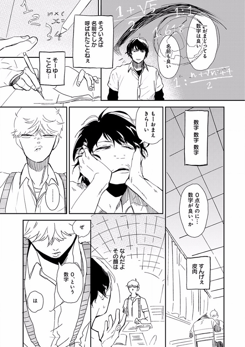 [アンソロジー] エロとろ R18 ～初恋～