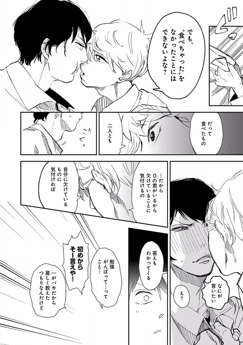 [アンソロジー] エロとろ R18 ～初恋～