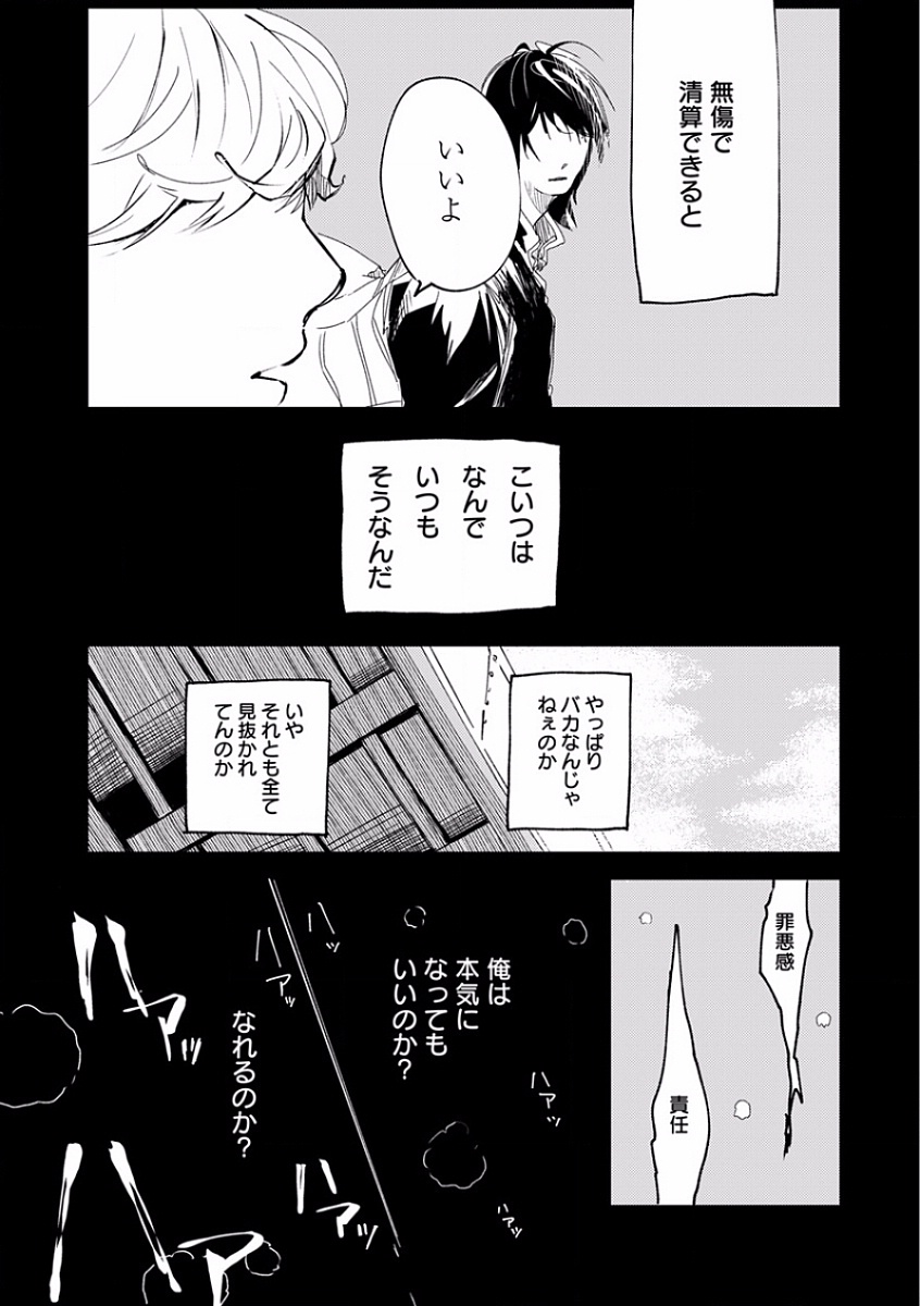 [アンソロジー] エロとろ R18 ～初恋～