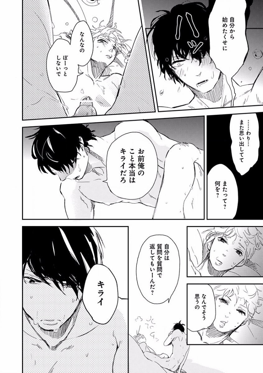 [アンソロジー] エロとろ R18 ～初恋～