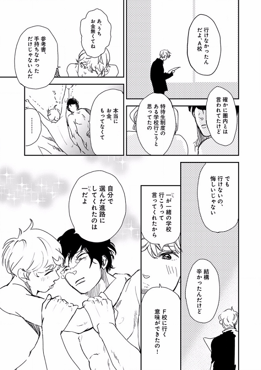 [アンソロジー] エロとろ R18 ～初恋～