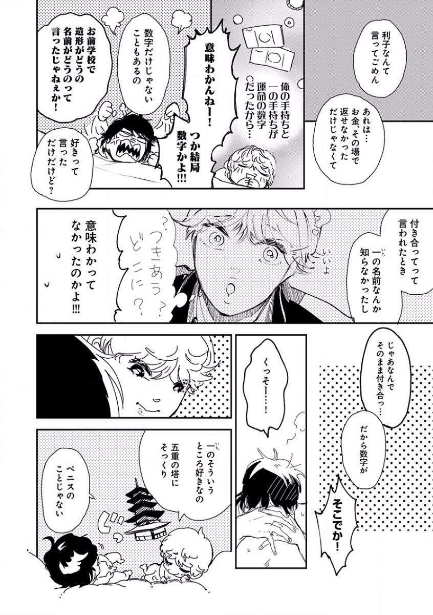 [アンソロジー] エロとろ R18 ～初恋～