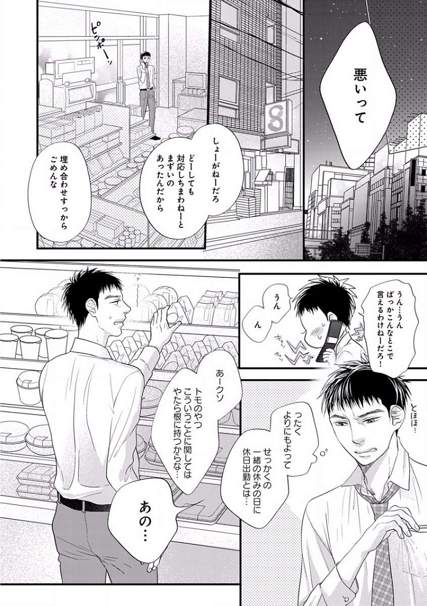 [アンソロジー] エロとろ R18 ～初恋～