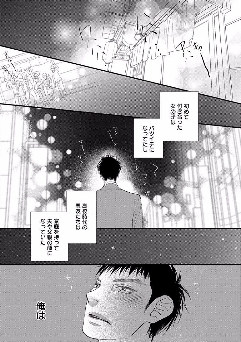 [アンソロジー] エロとろ R18 ～初恋～