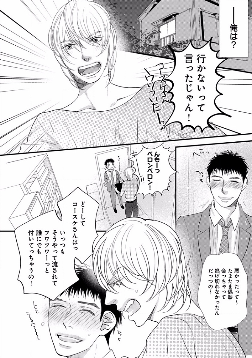[アンソロジー] エロとろ R18 ～初恋～