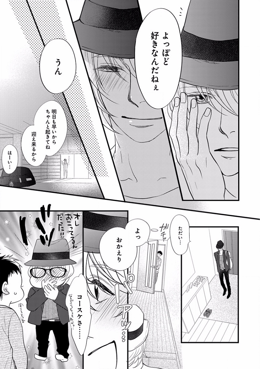 [アンソロジー] エロとろ R18 ～初恋～