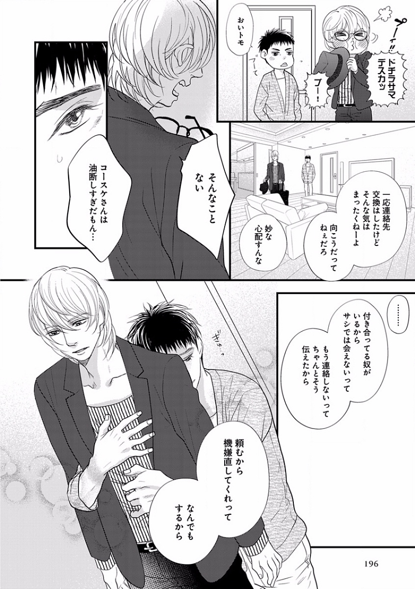 [アンソロジー] エロとろ R18 ～初恋～