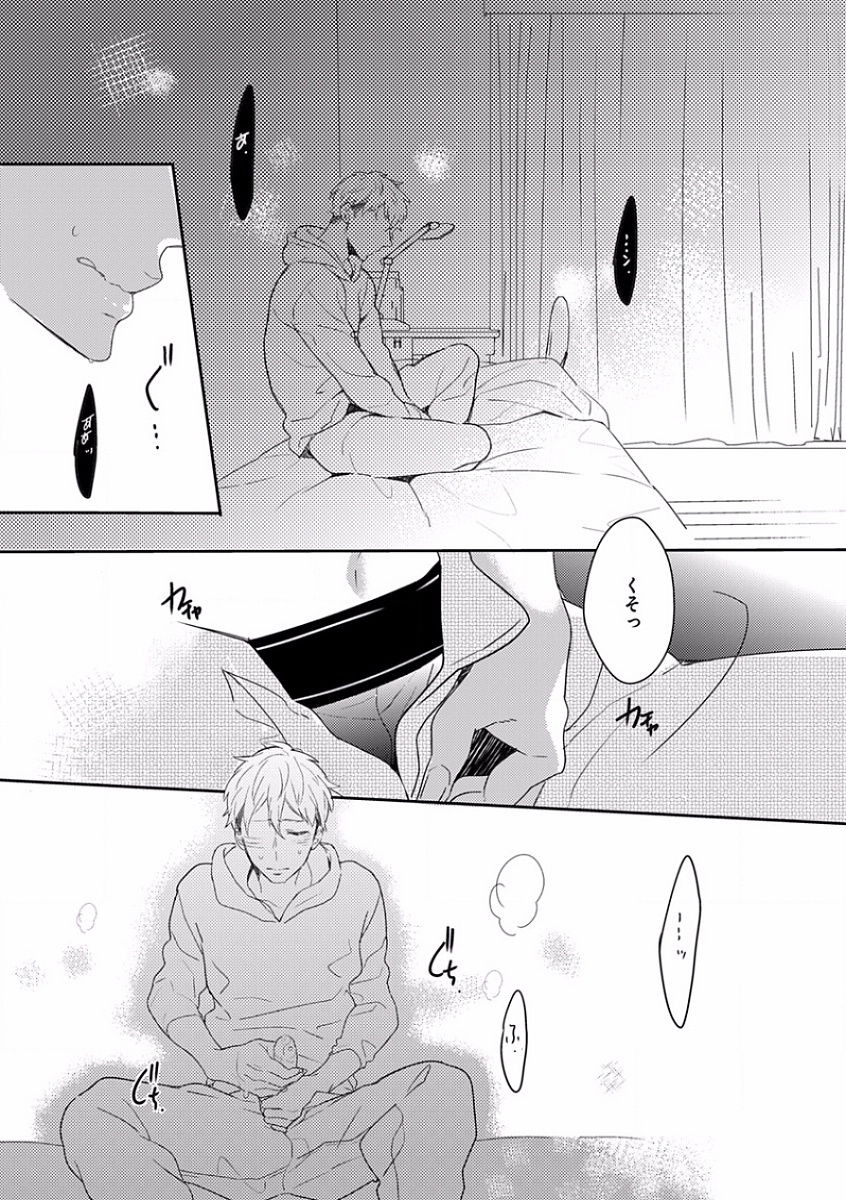 [アンソロジー] エロとろ R18 ～初恋～