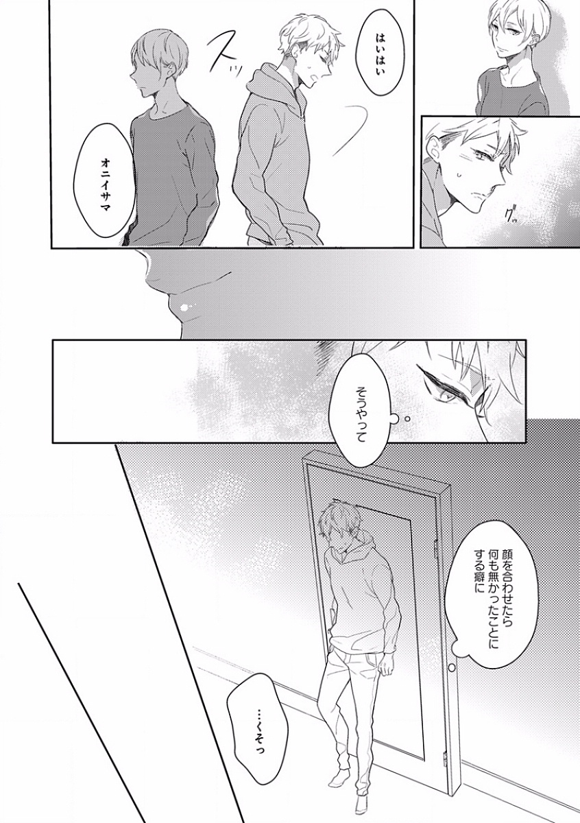 [アンソロジー] エロとろ R18 ～初恋～