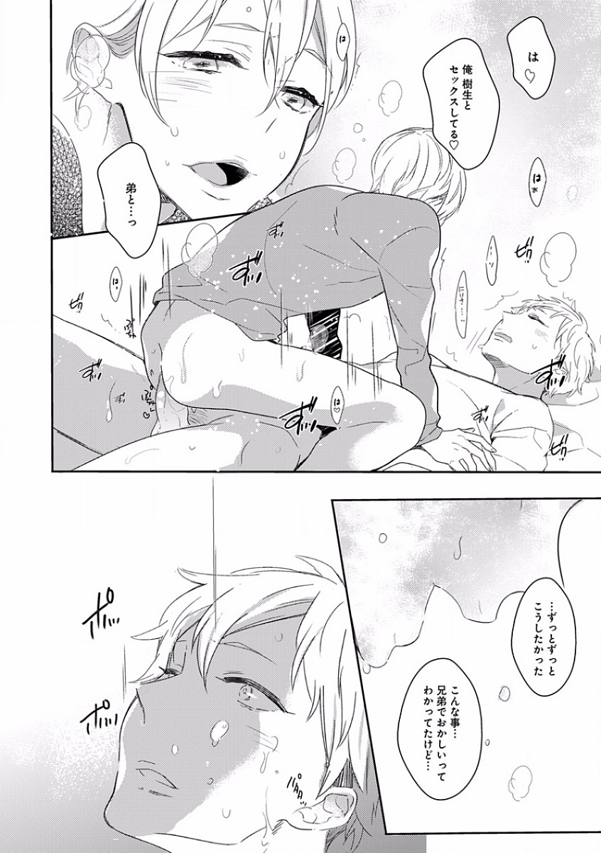 [アンソロジー] エロとろ R18 ～初恋～