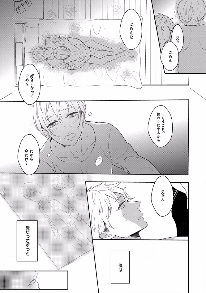 [アンソロジー] エロとろ R18 ～初恋～
