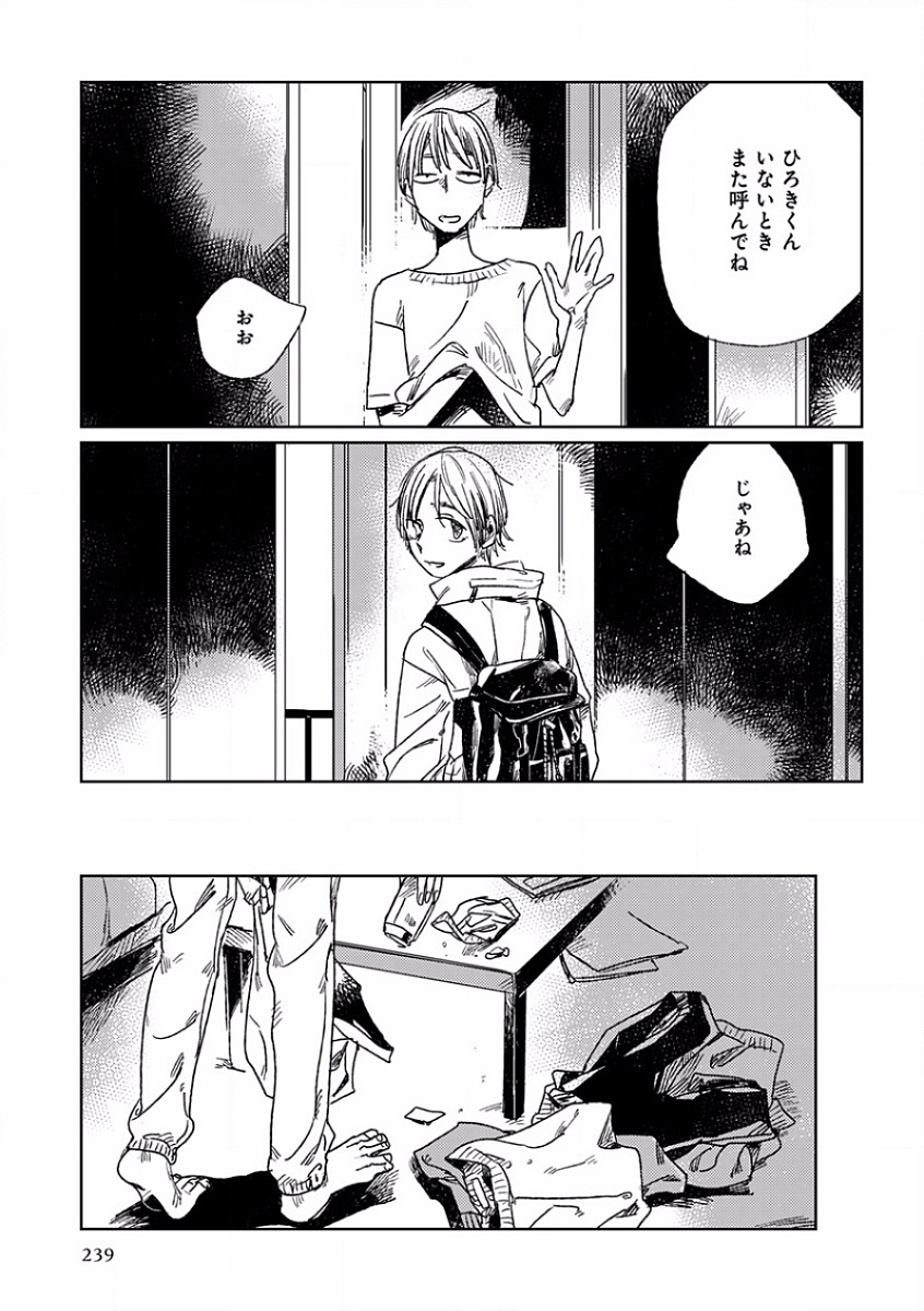 [アンソロジー] エロとろ R18 ～初恋～