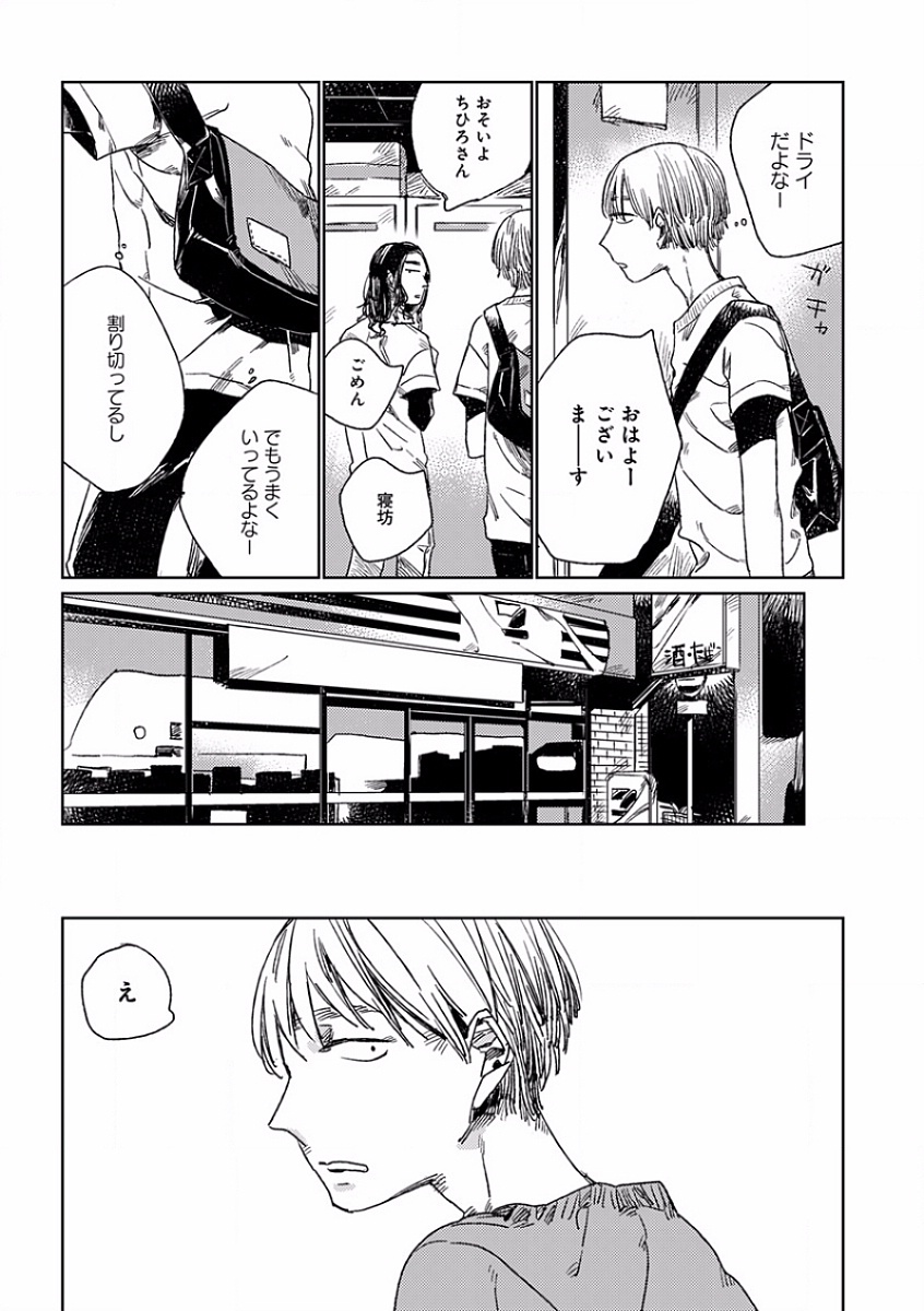 [アンソロジー] エロとろ R18 ～初恋～