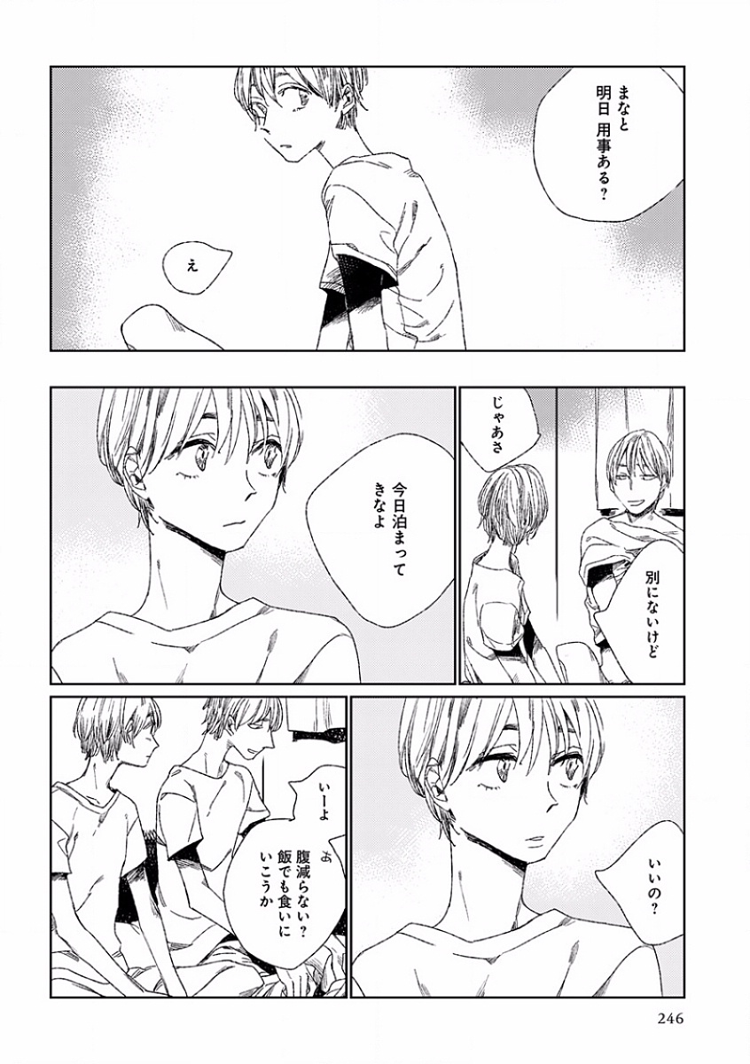 [アンソロジー] エロとろ R18 ～初恋～