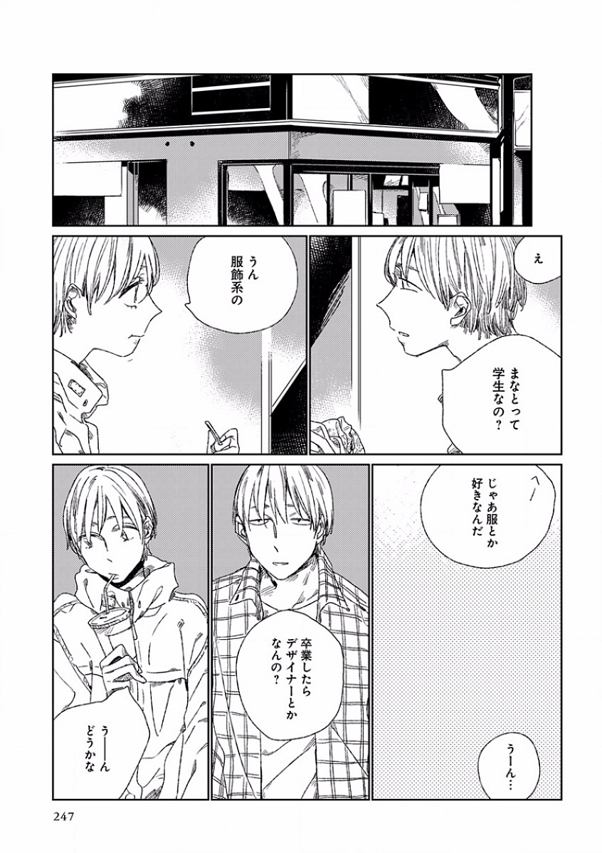 [アンソロジー] エロとろ R18 ～初恋～