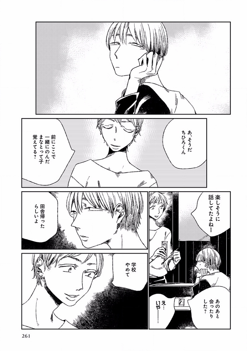 [アンソロジー] エロとろ R18 ～初恋～