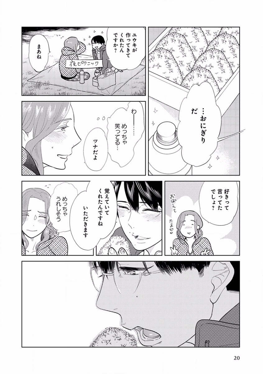 [アンソロジー] エロとろ R18 ～初恋～