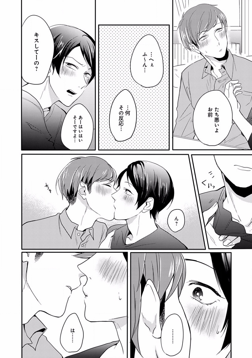 [アンソロジー] エロとろ R18 ～初恋～