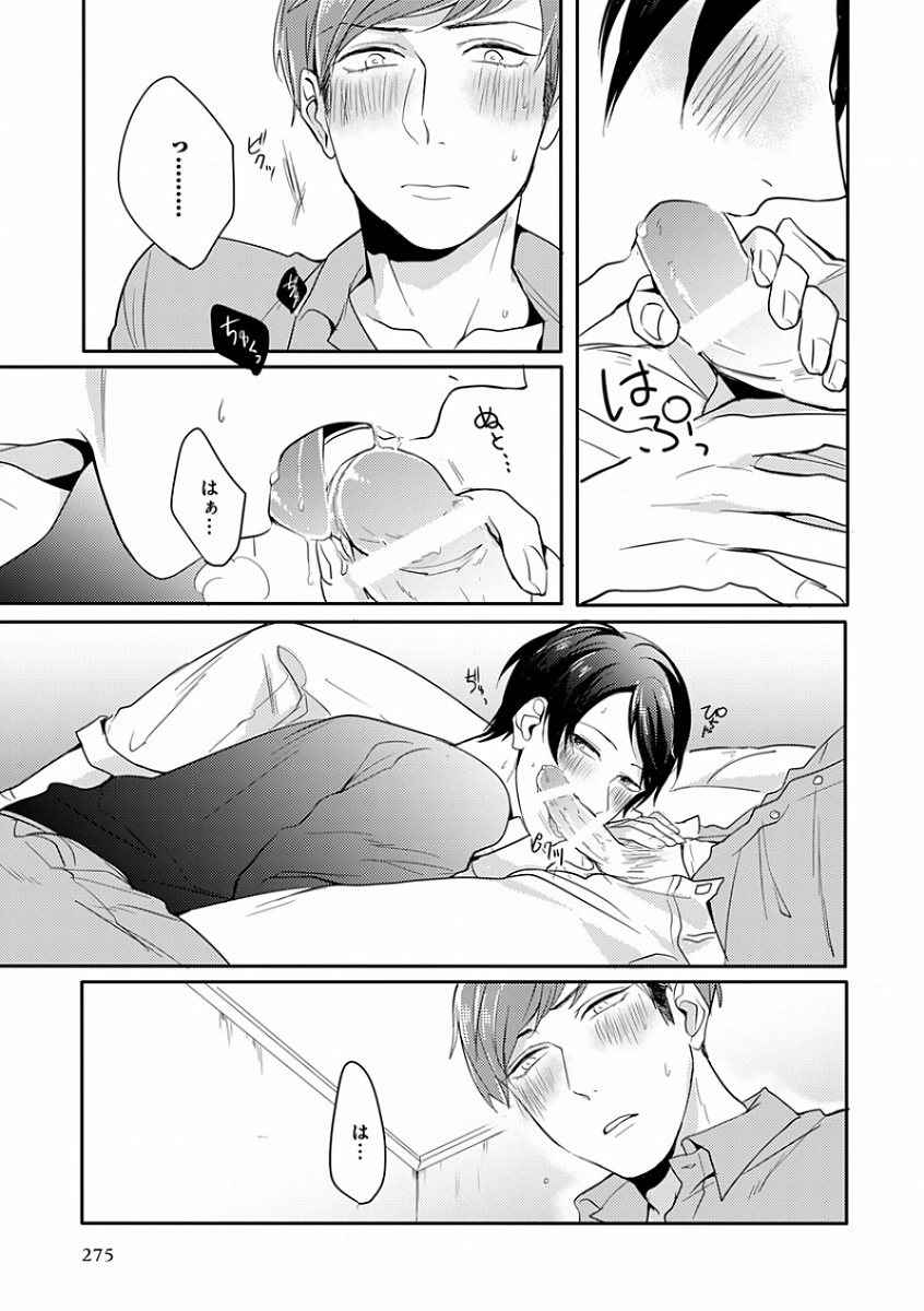 [アンソロジー] エロとろ R18 ～初恋～
